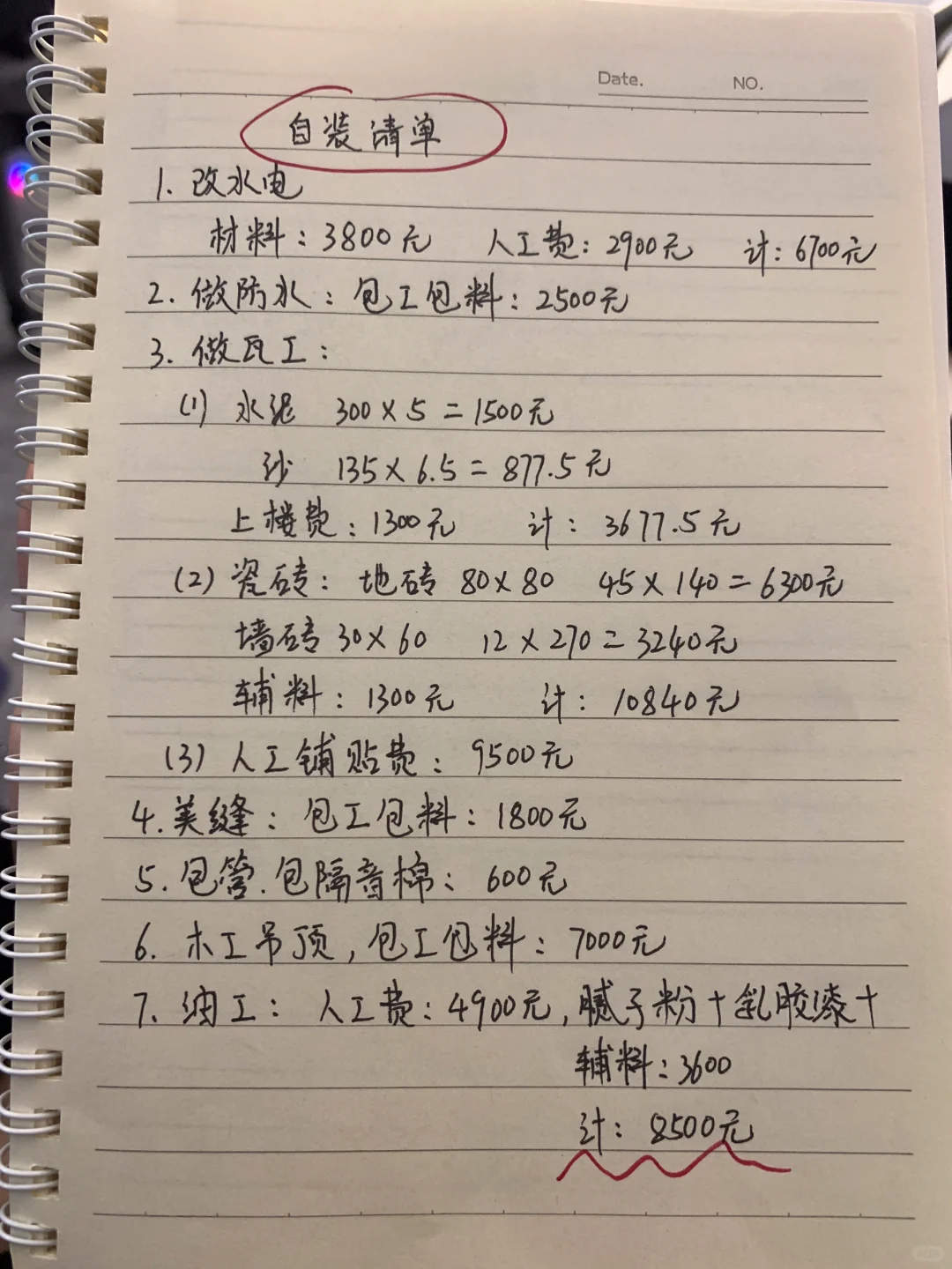 自装省钱了吗？140平装修清单分享清单