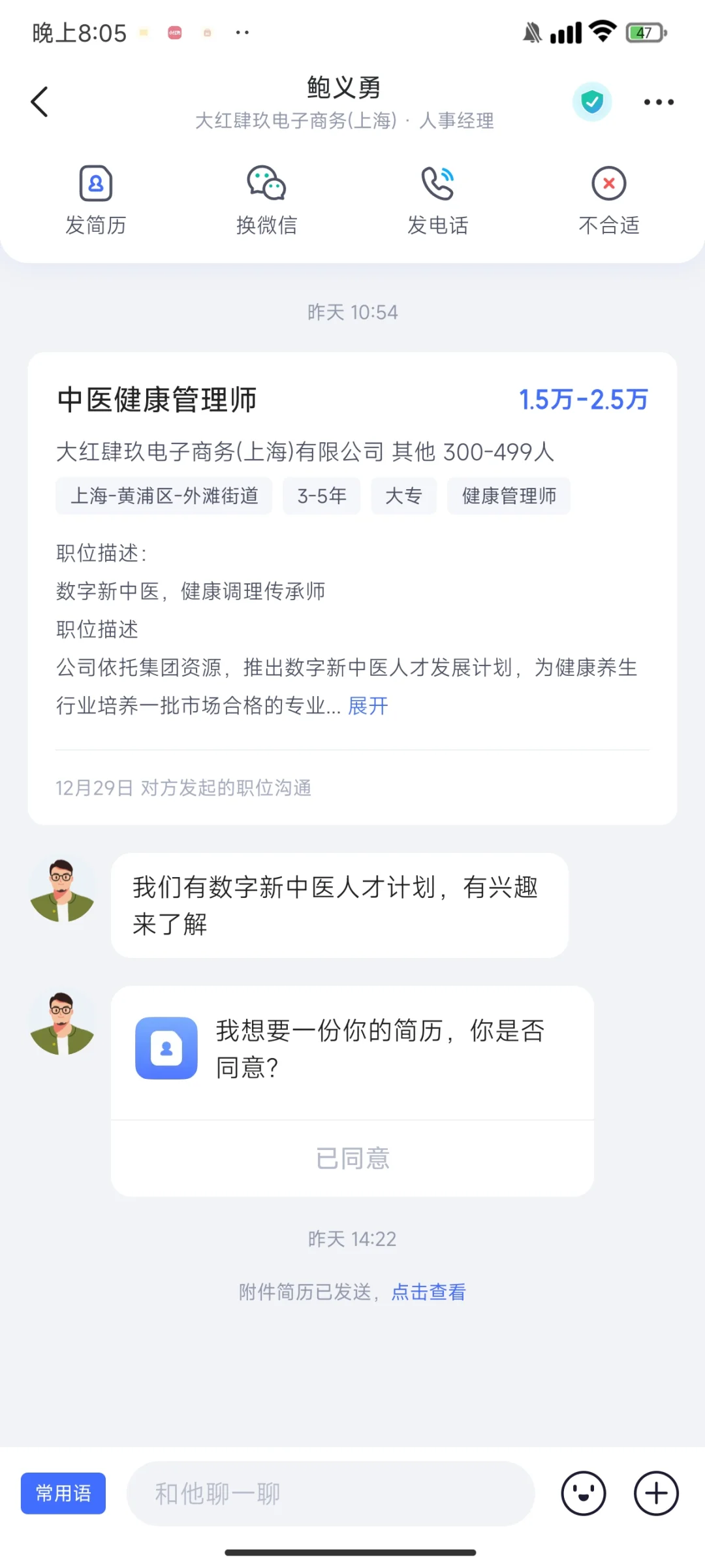避雷，线上健康管理师，线上公共营养师