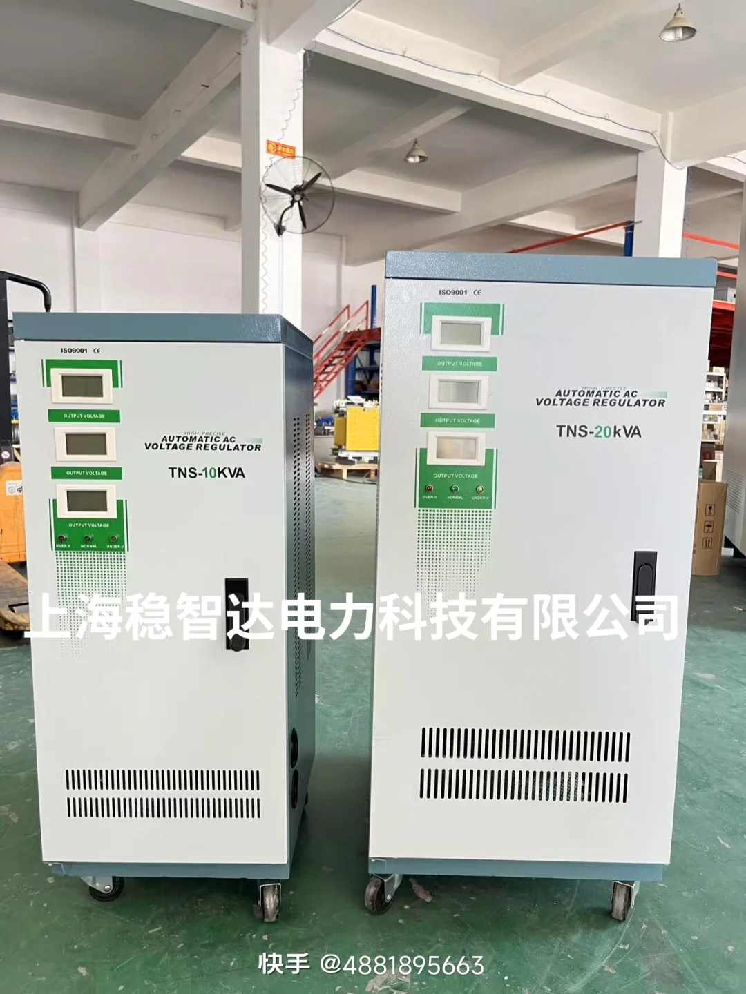 三相稳压器 稳压电源