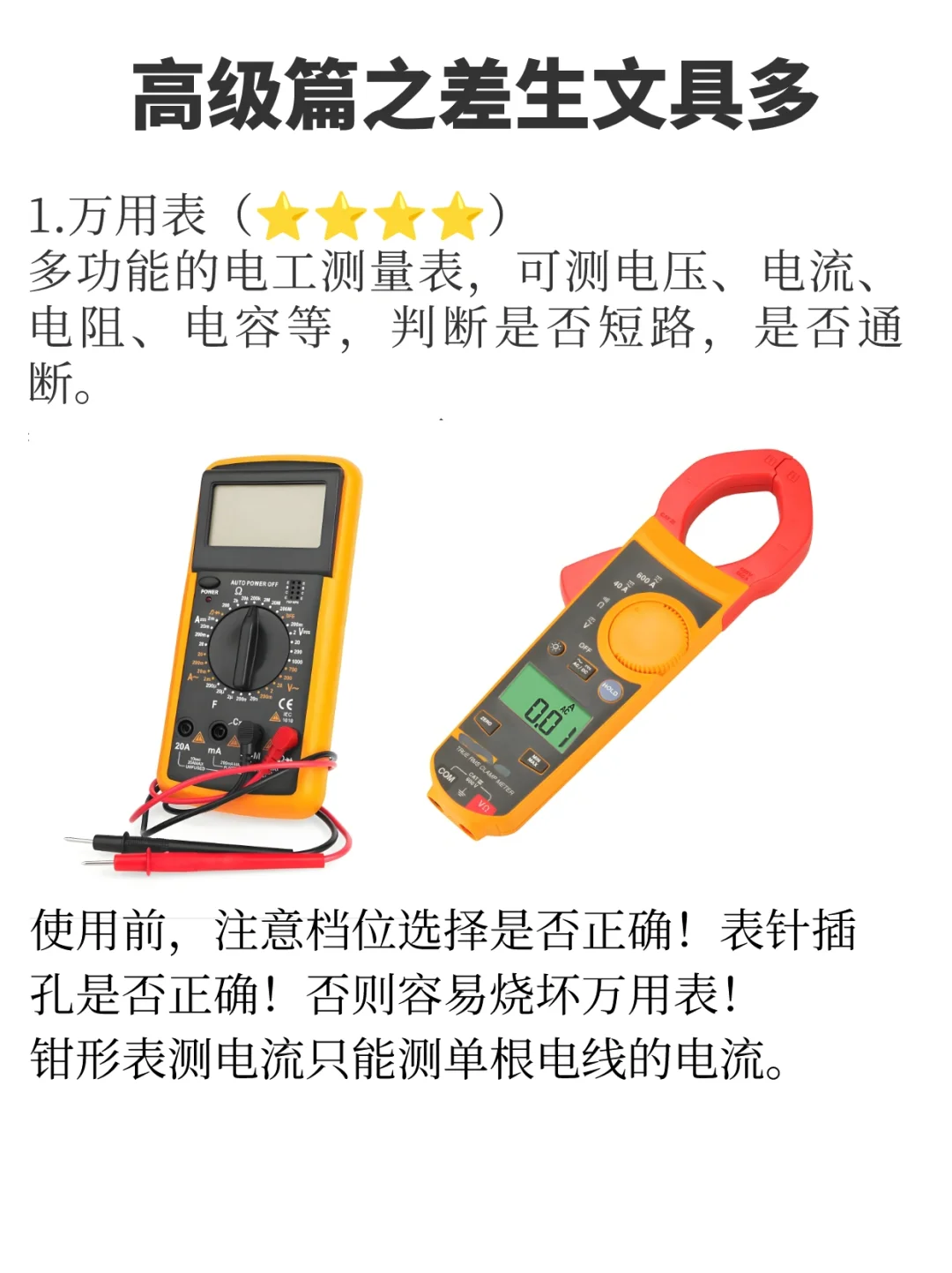 居家维修达人必备工具！轻松应对小修小补！