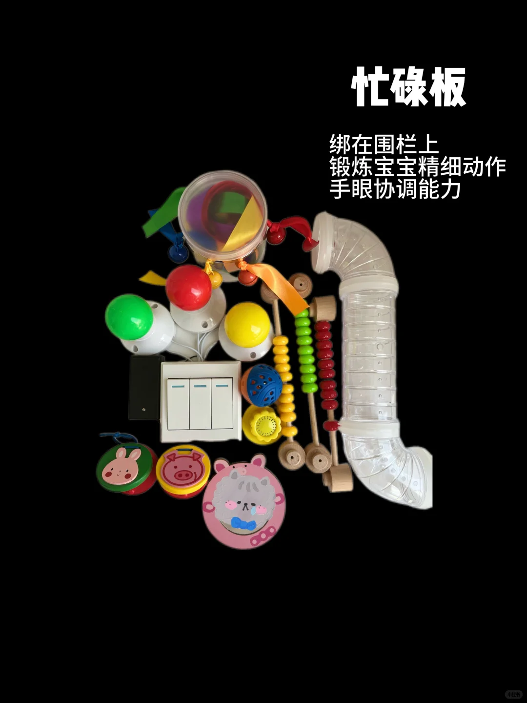 0-1岁宝宝不踩雷不闲置玩具✌?