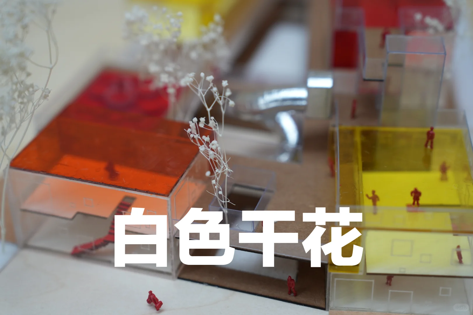 模型邪修??｜模型景观的n种做法