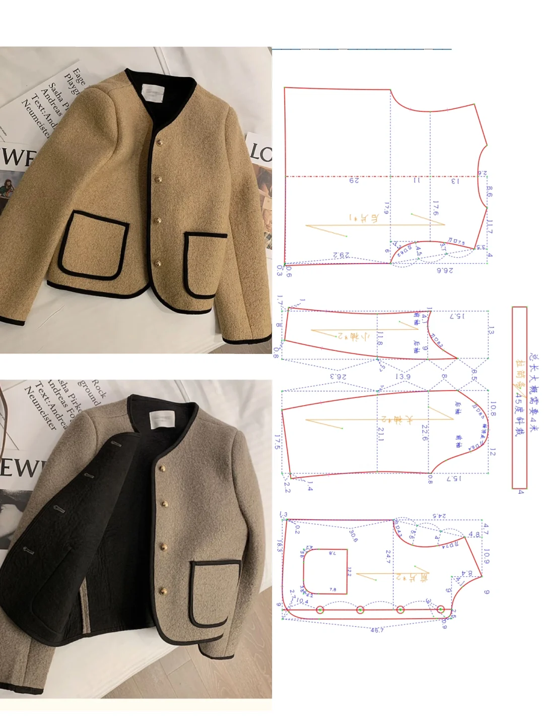 裁剪图分享｜小香风双面呢短款外套纸样