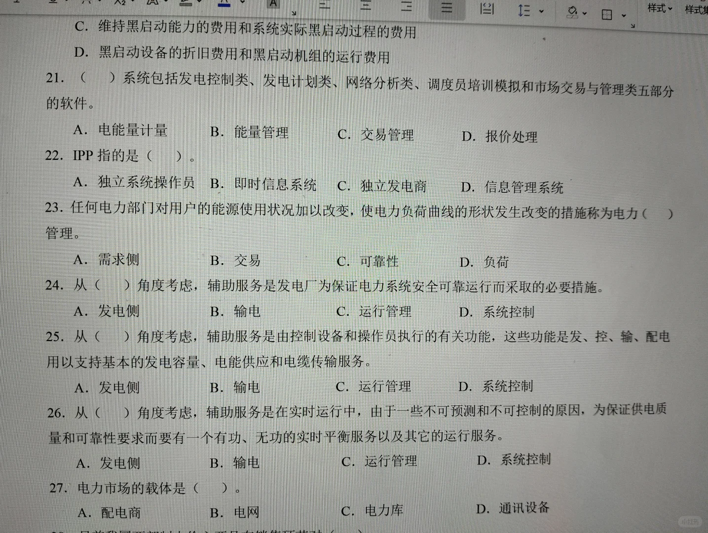 ViVi新型电力系统已核稿,高温假课上见