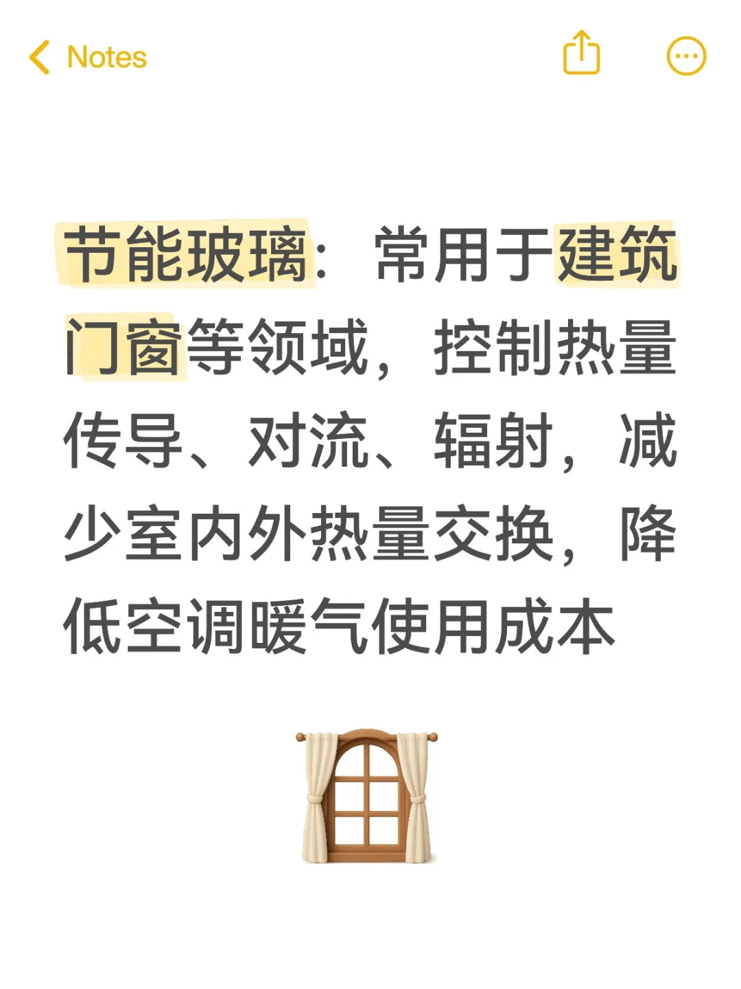 常识查缺补漏6.19