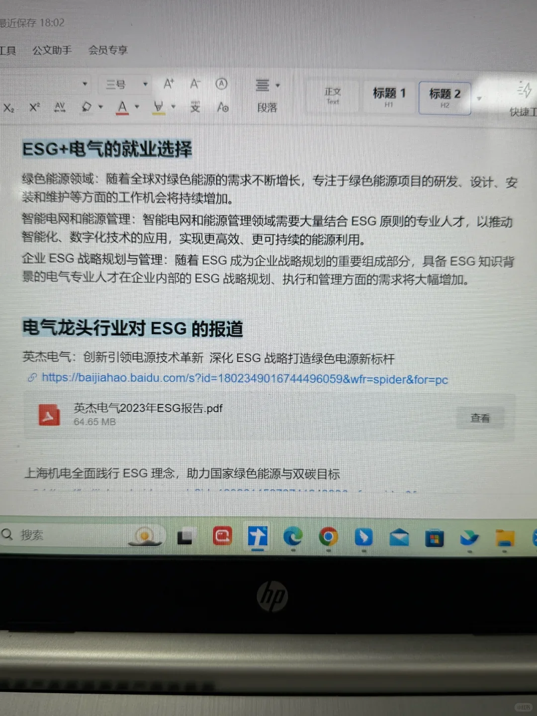 真心建议电气专业都去冲新赛道