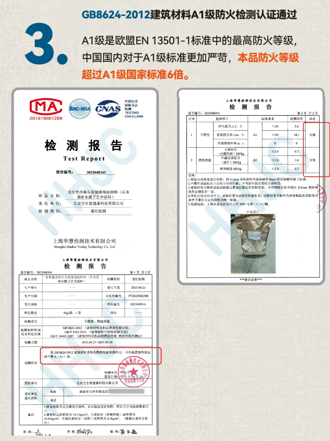 拿老祖宗的材料做现代检测是什么结果?