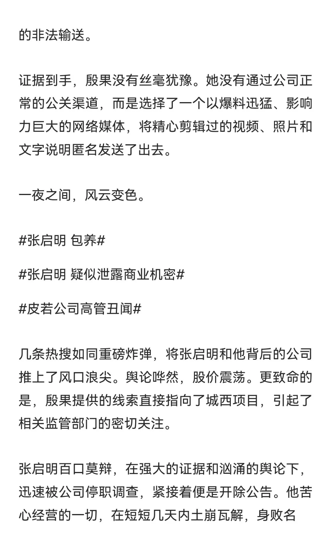 反正已经走投无路那就敲响死对头家门吧③