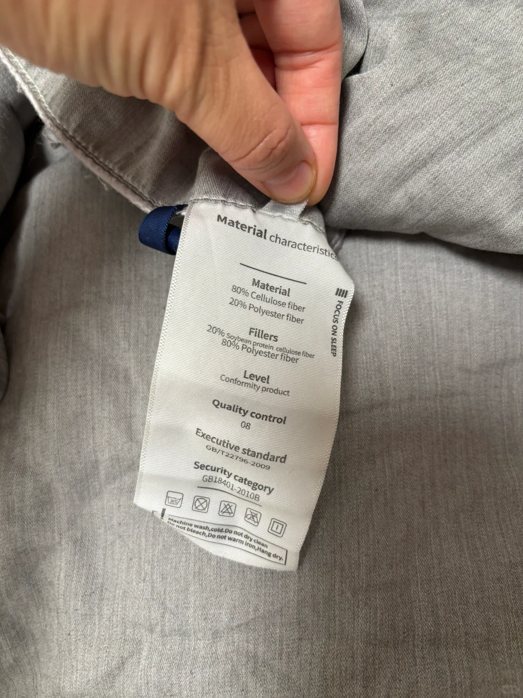 几年前在?店买的再生纤维的空调被