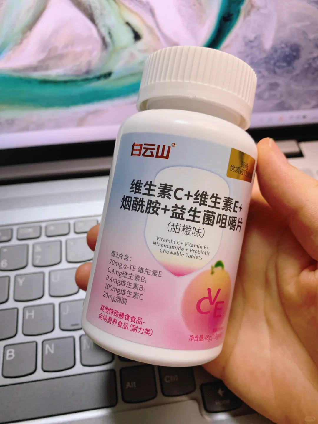 维C+维E+烟酰胺！精致女生内服！嚼着吃?