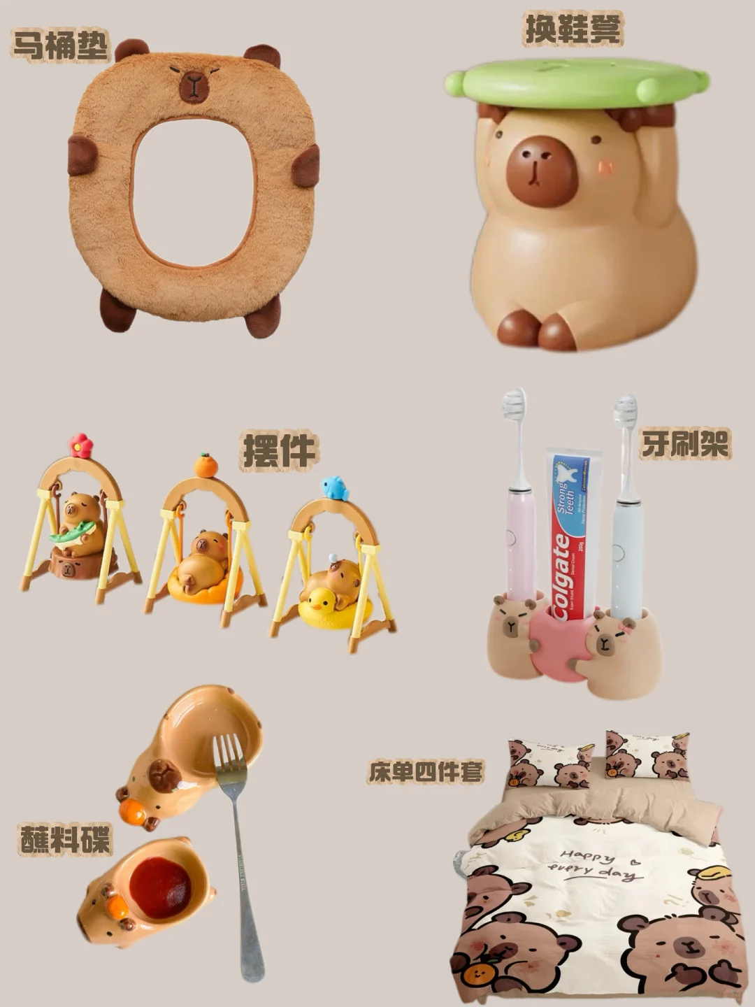 卡皮巴拉周边来袭，萌系生活开启?