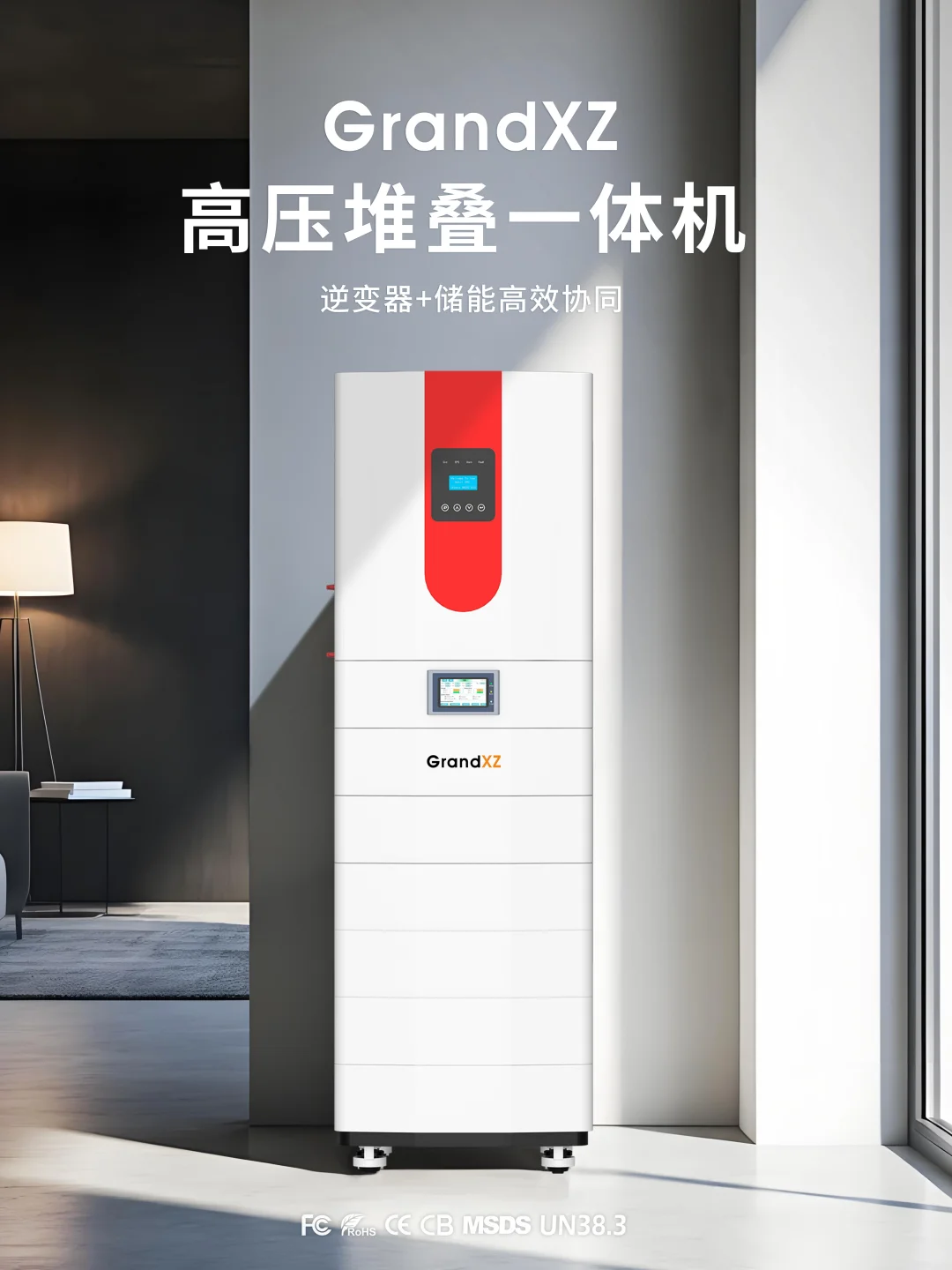 高压堆叠储能一体机 | 模块化扩展更灵活