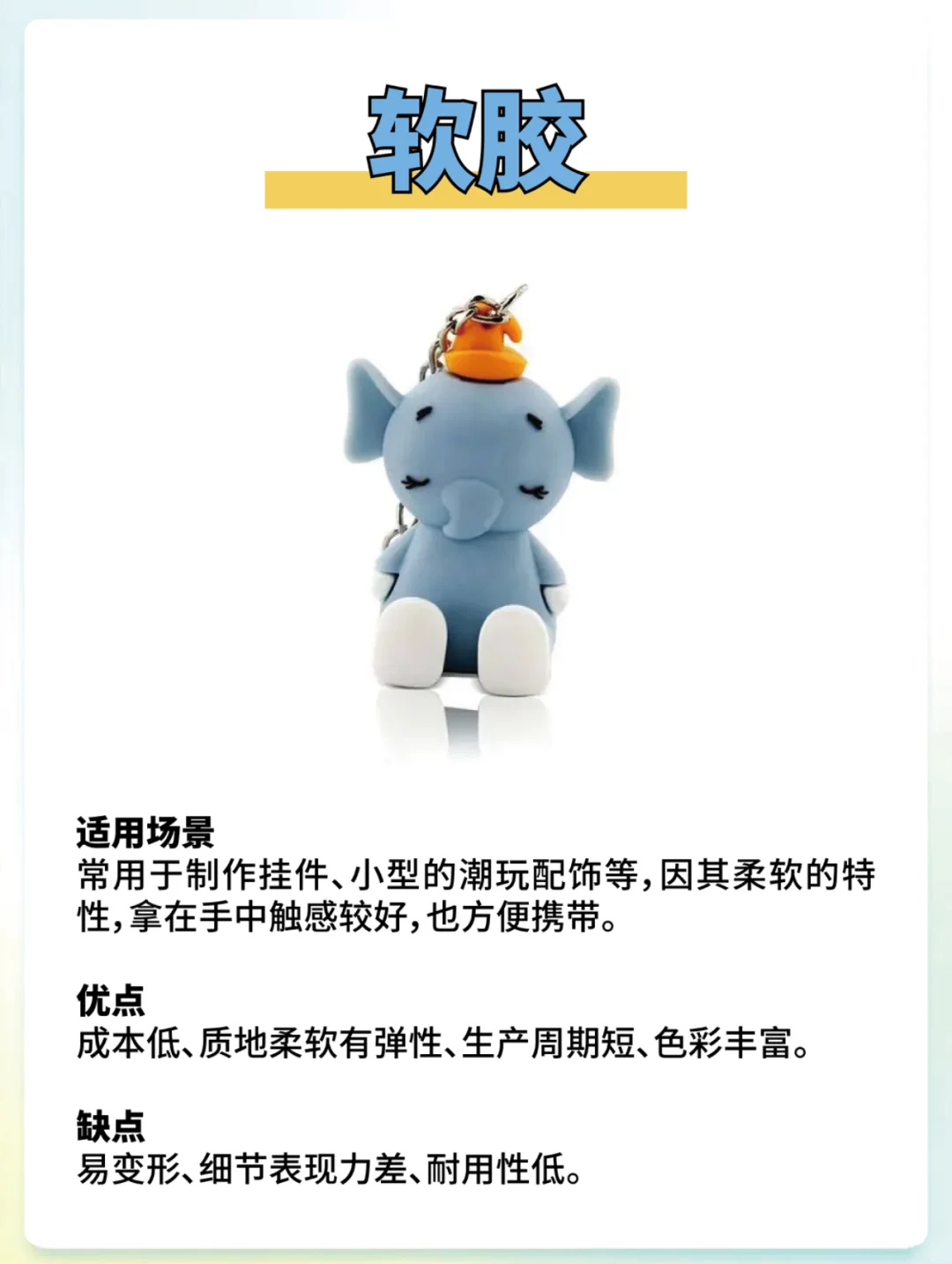 你知道潮玩公仔手办的制作工艺吗？?