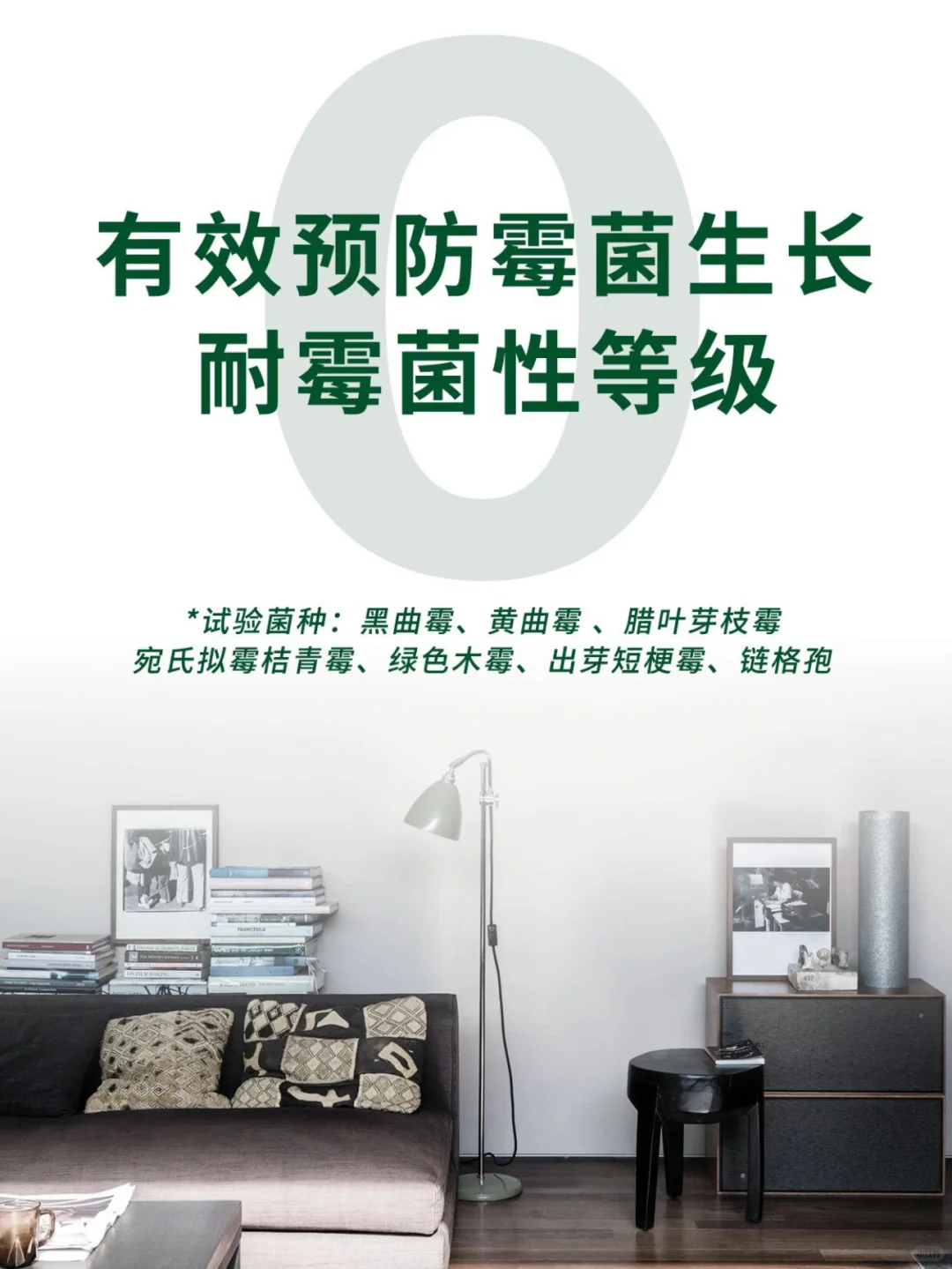 蜜乐极净母婴?系列：趋零VOC 安全环保