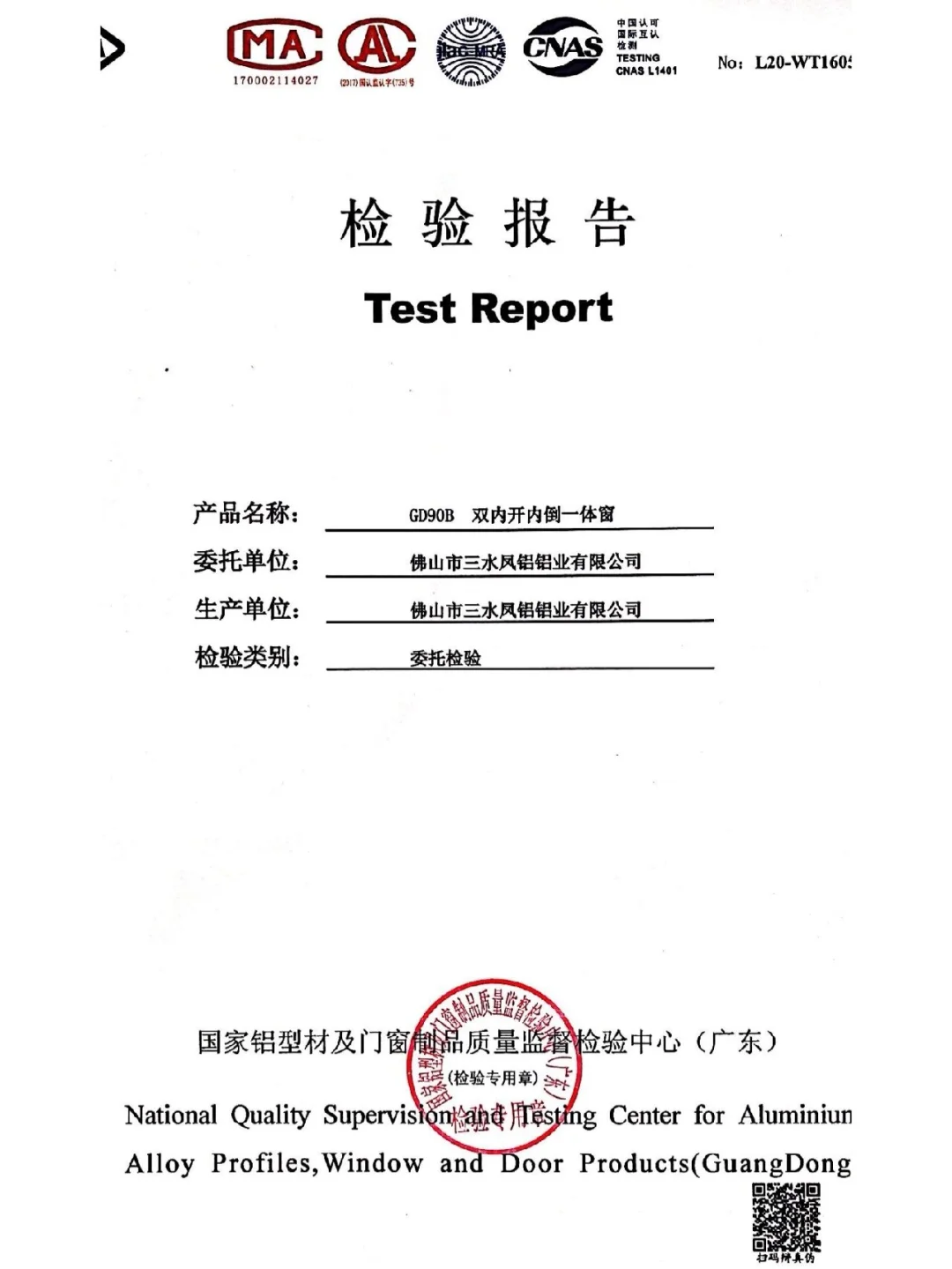 ?门窗避坑指南（一）铝材篇｜3 招看型材