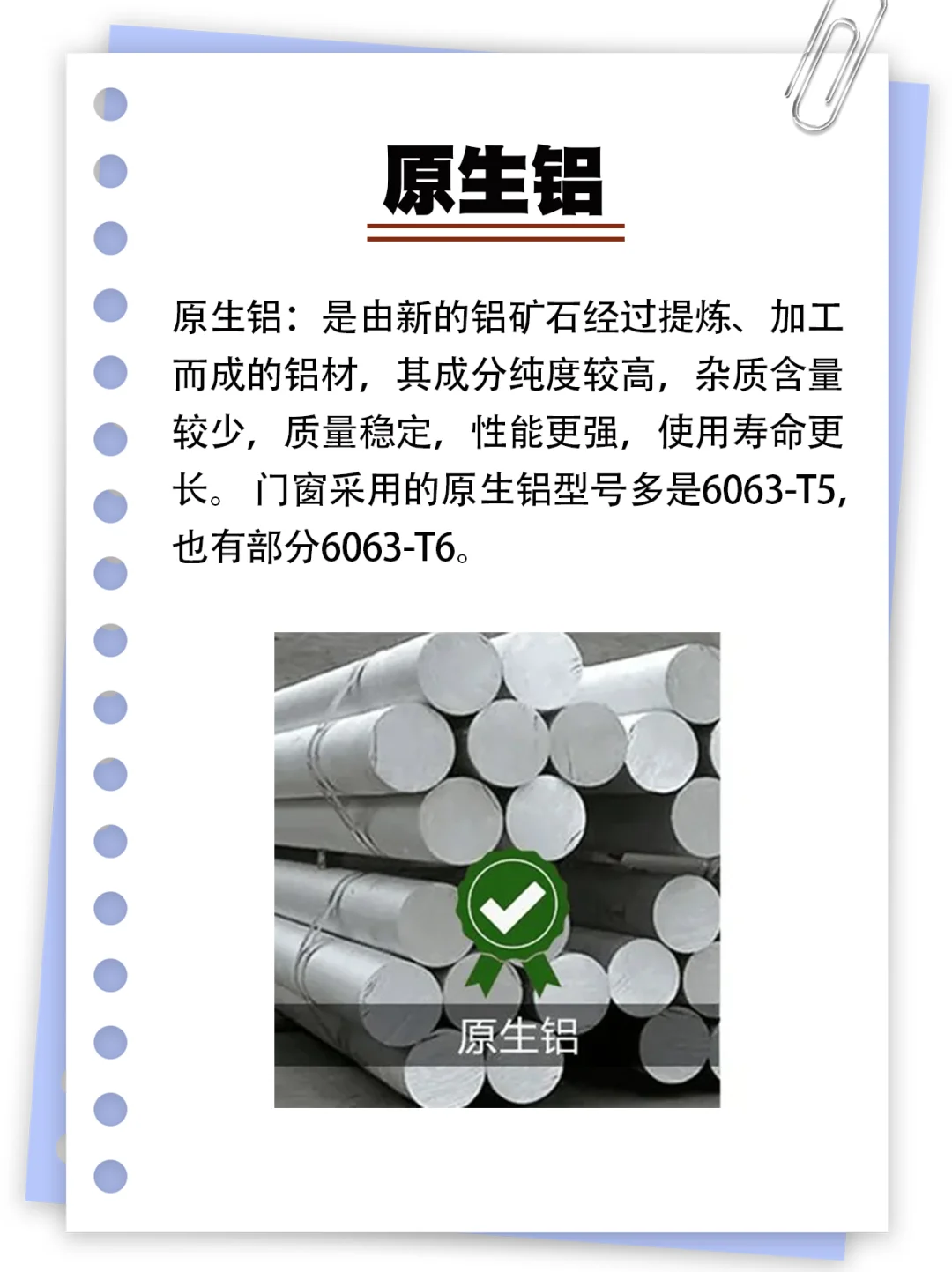 阳台封窗千万别被坑❗教你识别原生铝再生铝