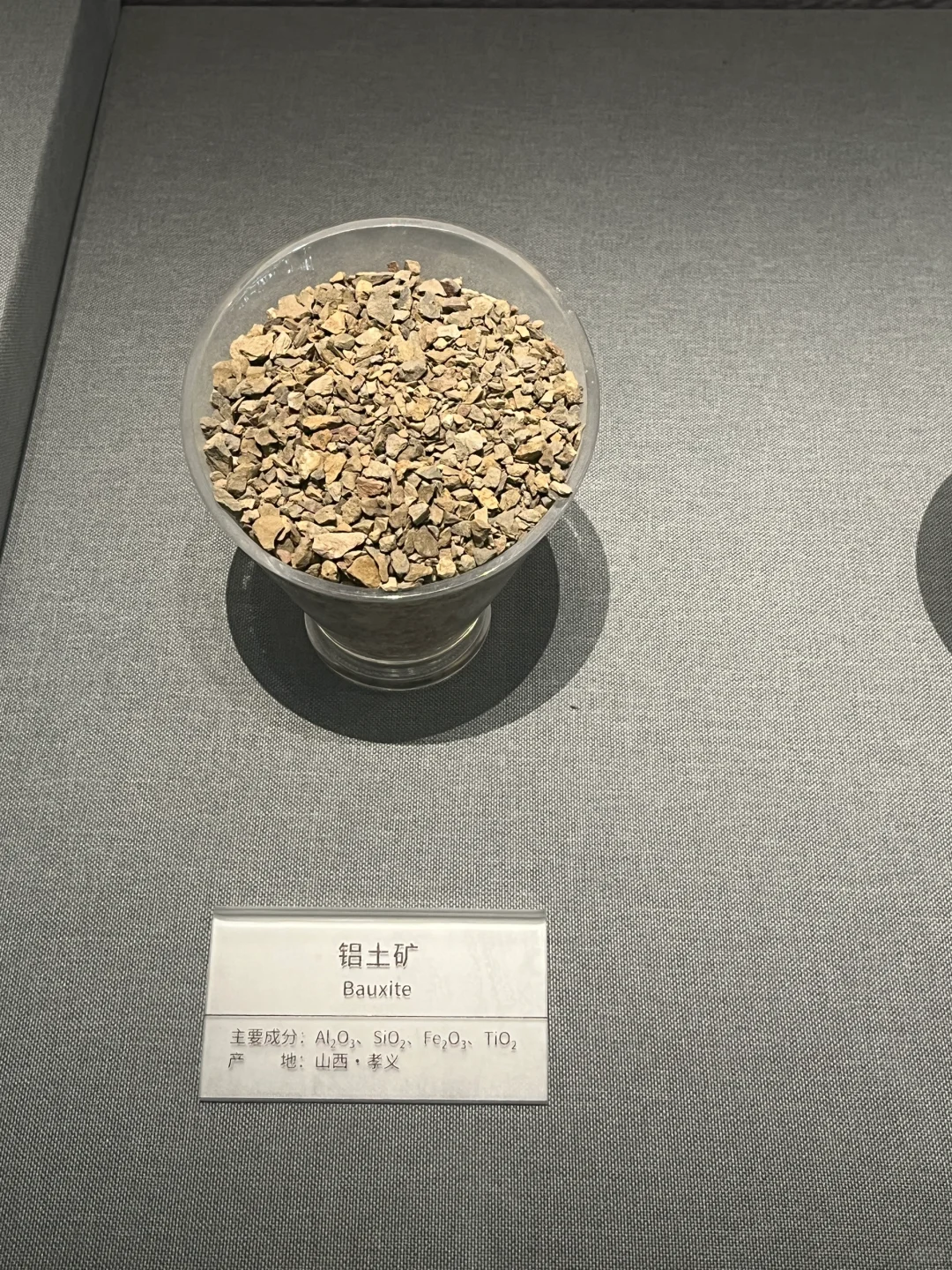 山西 ~~有山有矿~~