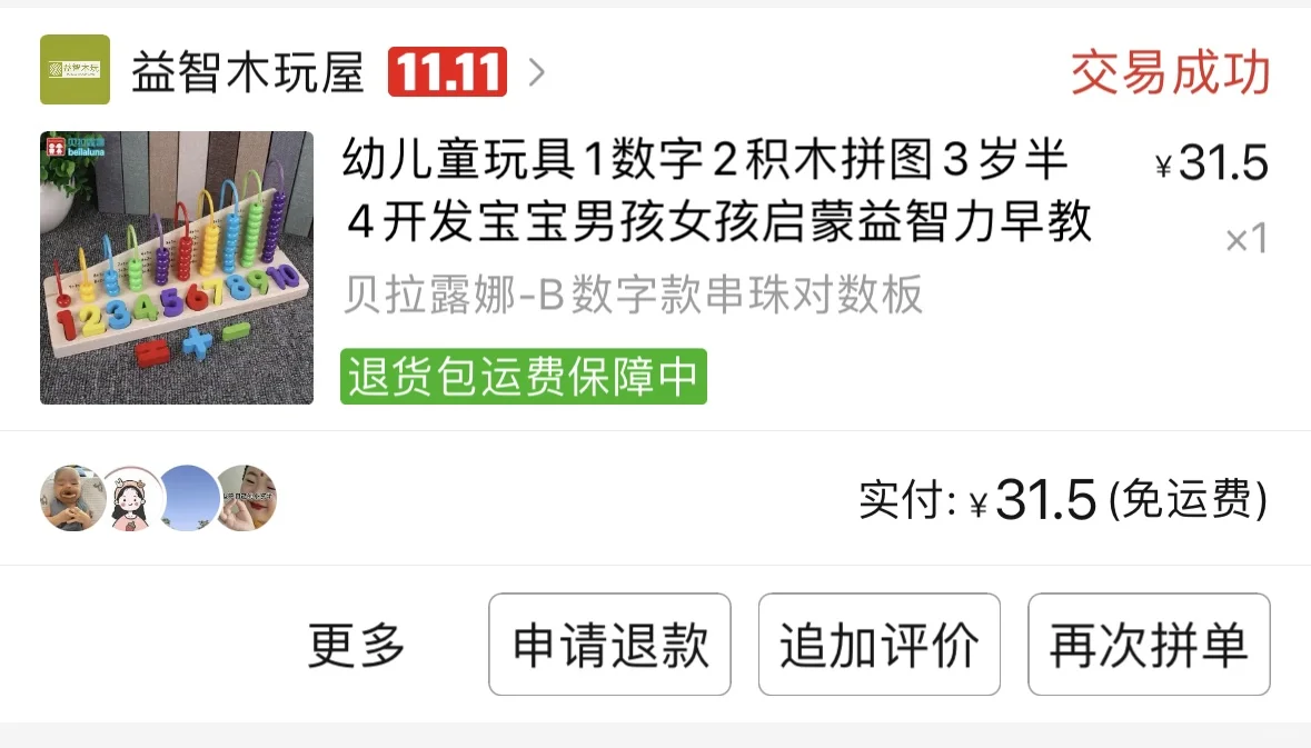 新手爸妈忙碌箱教程