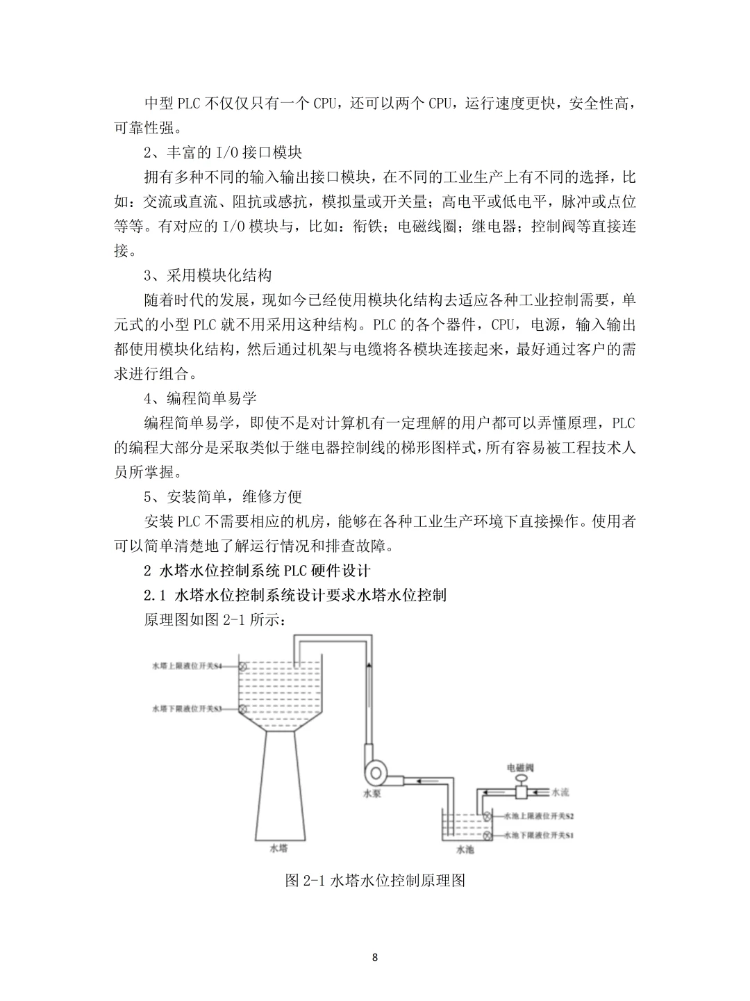 我的电气自动化毕业论文终于要定稿了！