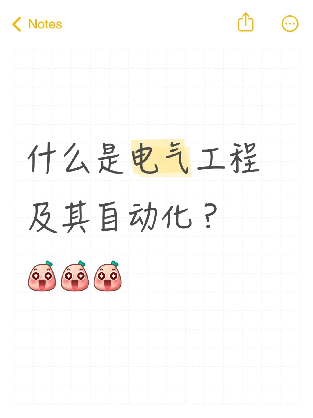 电气工程及其自动化