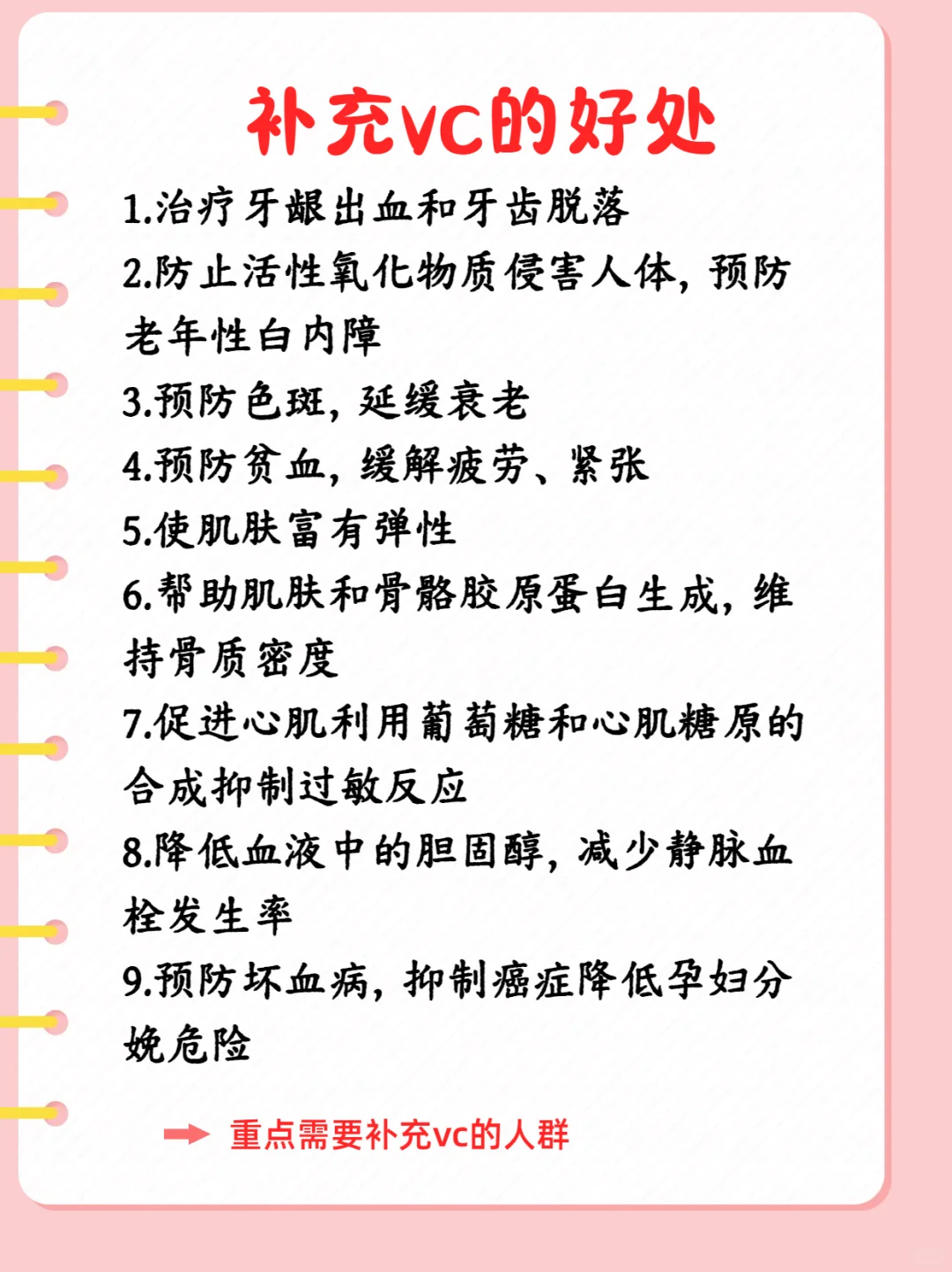 缺乏维生素C的症状，看你中没中