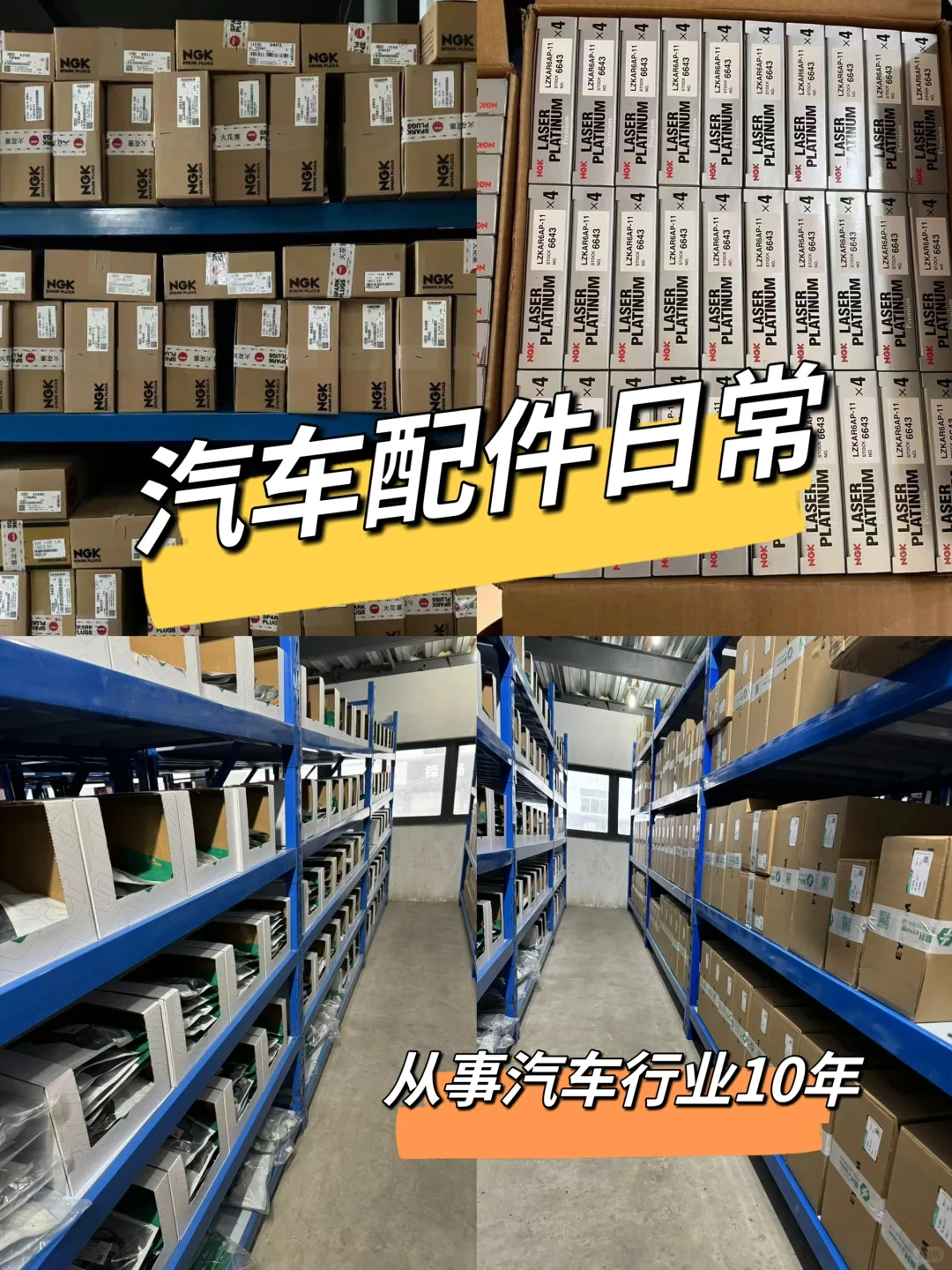 教你如何选汽车配件，再也不花冤枉钱