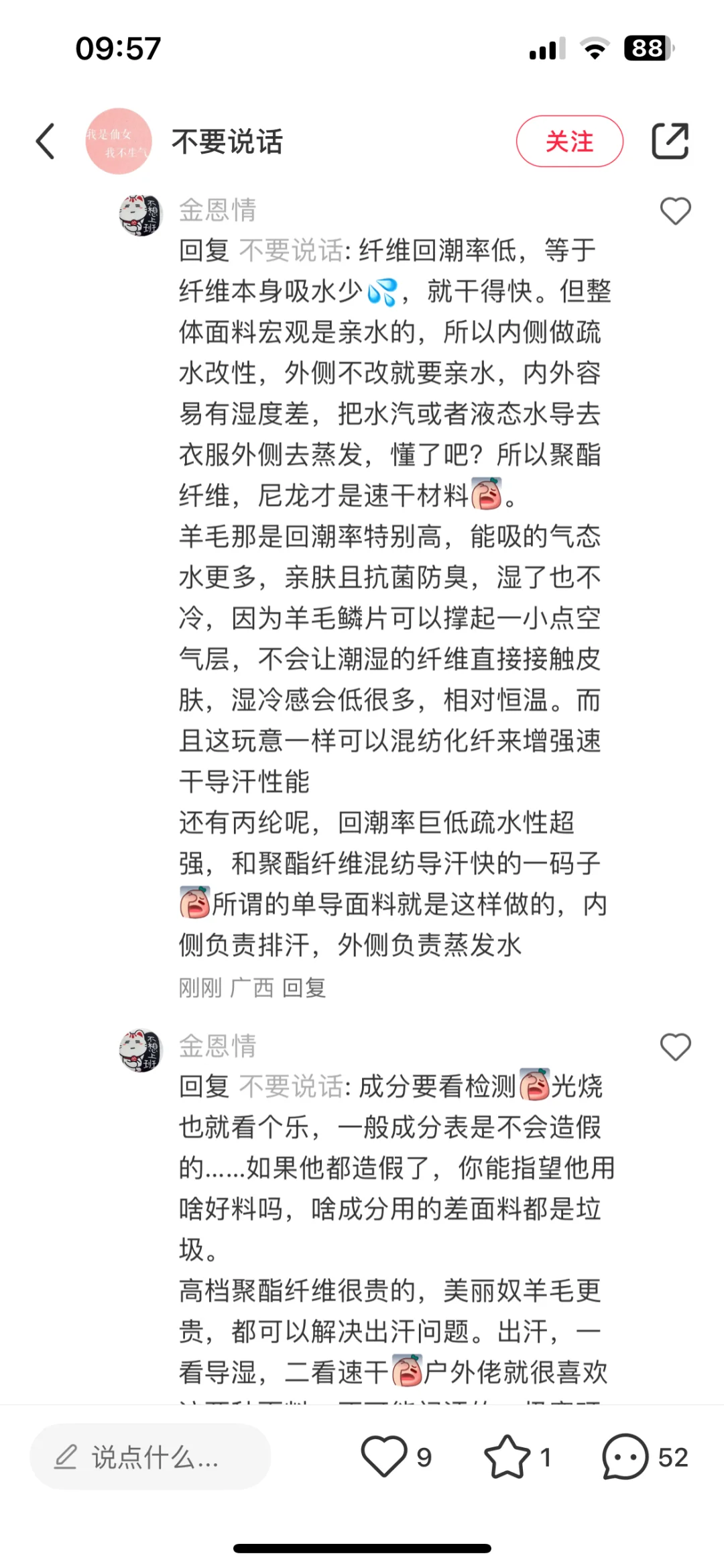 面料课堂开课啦(姑且算第一期)