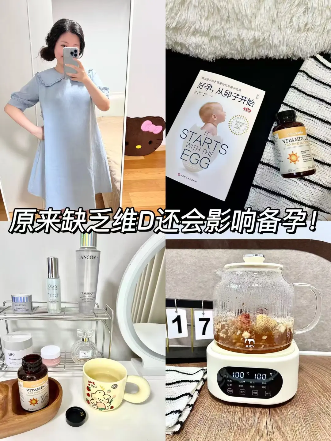 原来缺乏维生素D，对备孕影响这么大！