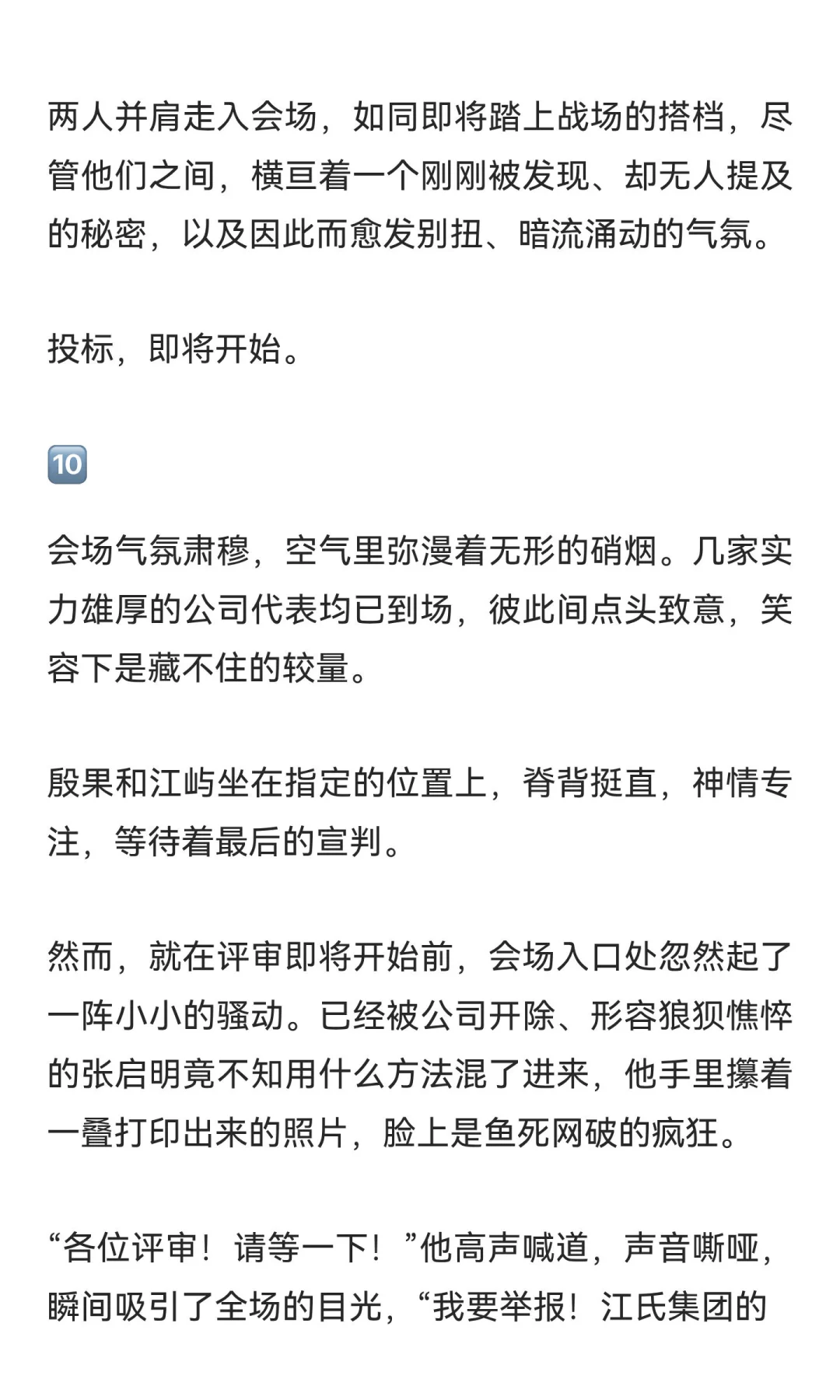 反正已经走投无路那就敲响死对头家门吧③