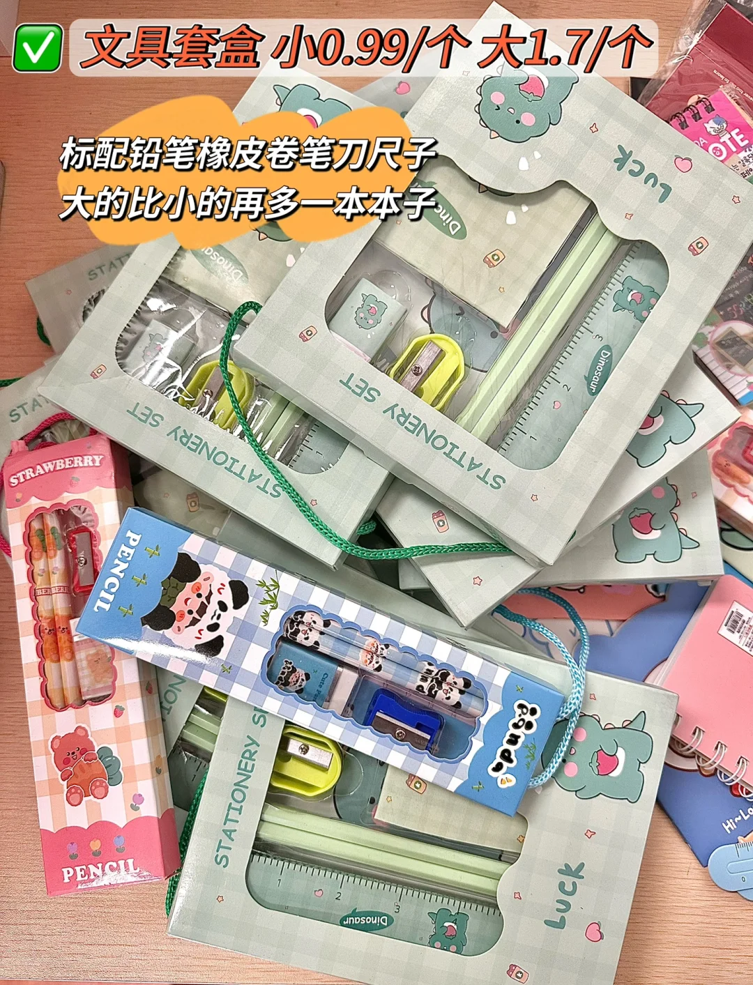 老师们快收藏！这些奖品既有趣又平价！！