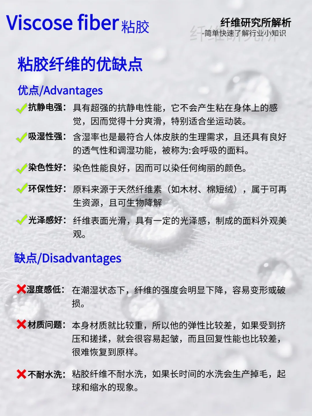 粘胶纤维：百年历史，人造丝起源