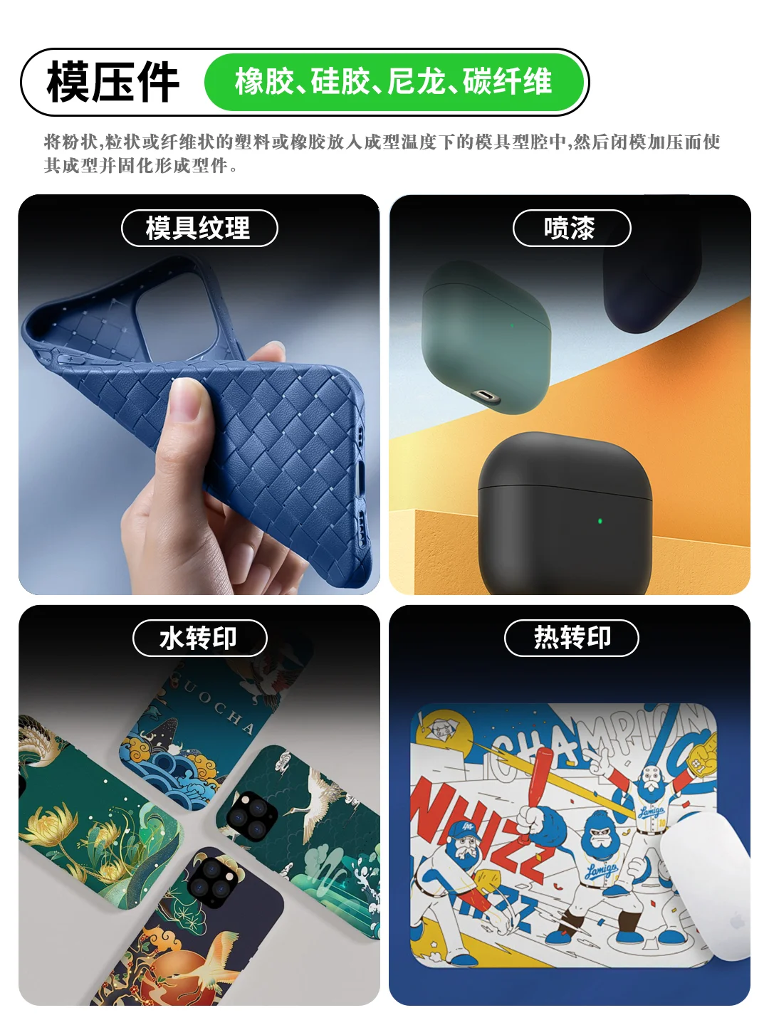 常用塑胶材料成型及表面工艺！?