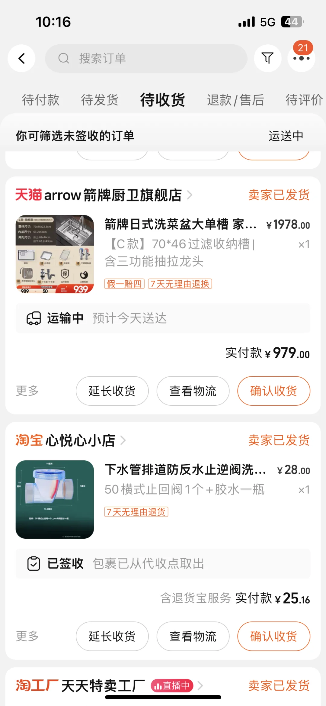 二楼返水解决办法