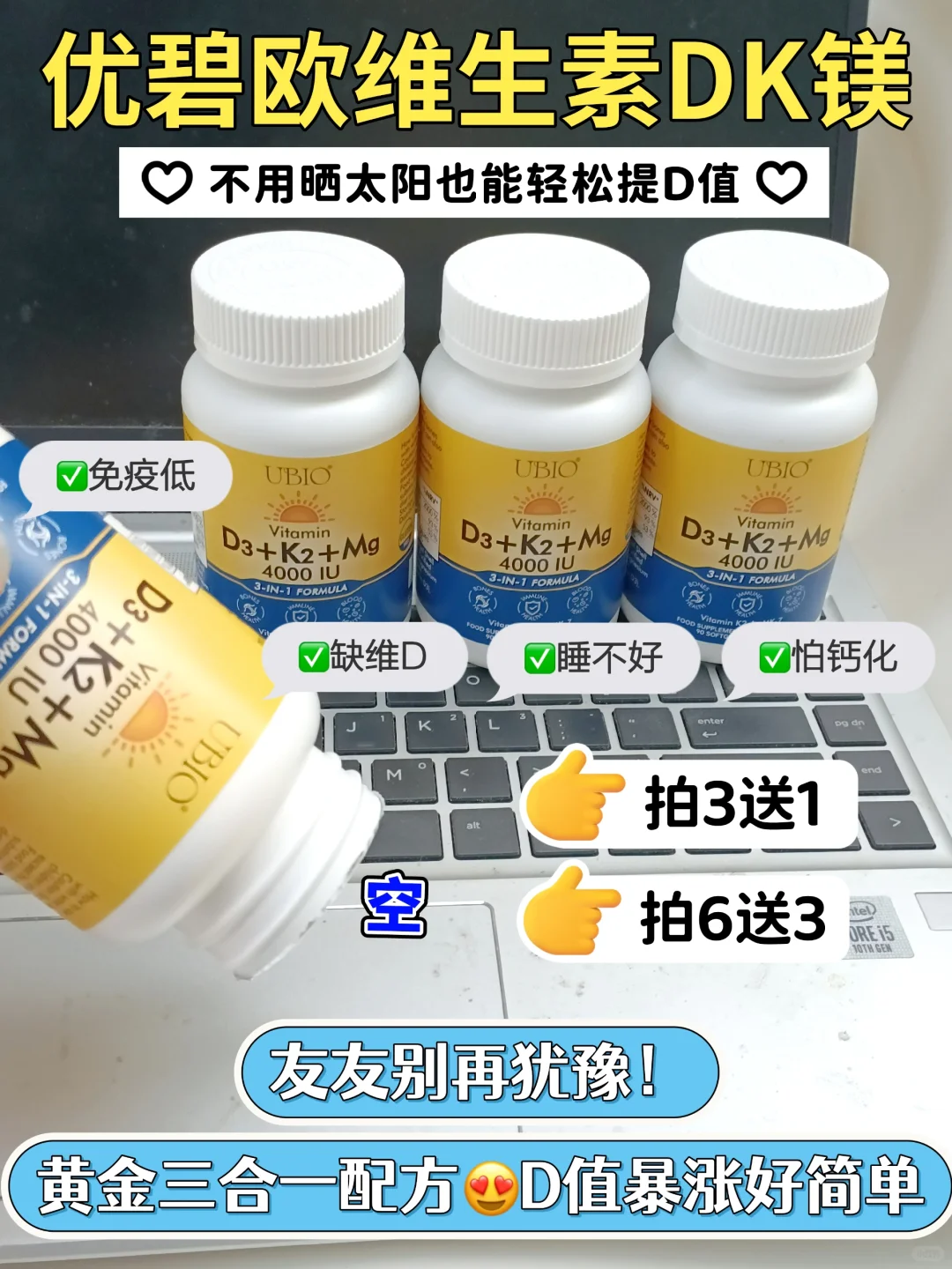 维生素D的尽头是DK镁！不怕钙化睡不着?