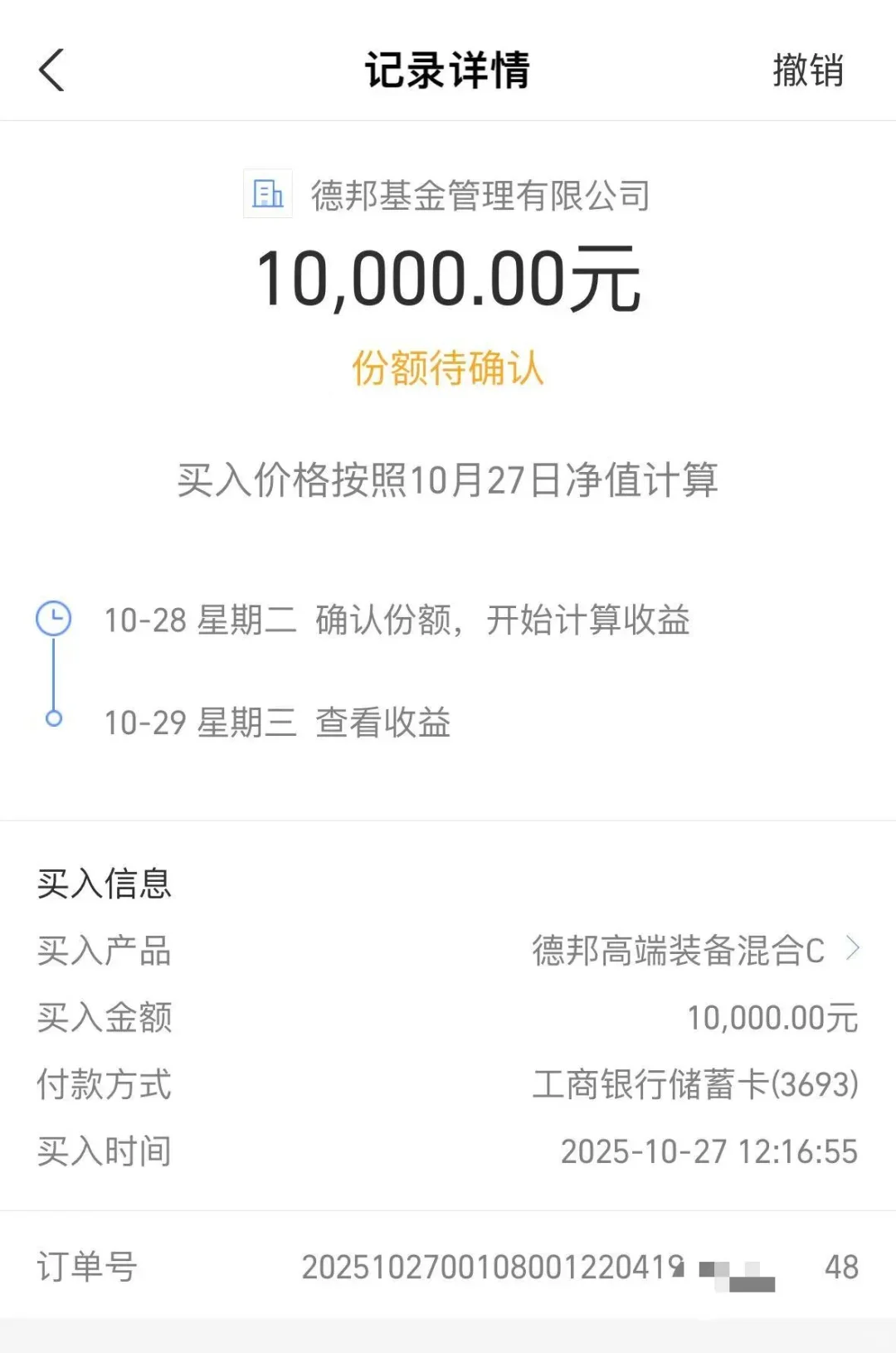 机器人行情未完，继续冲！