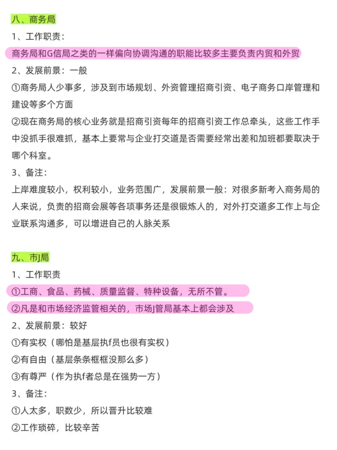机械类的同学千万别把路走窄了！