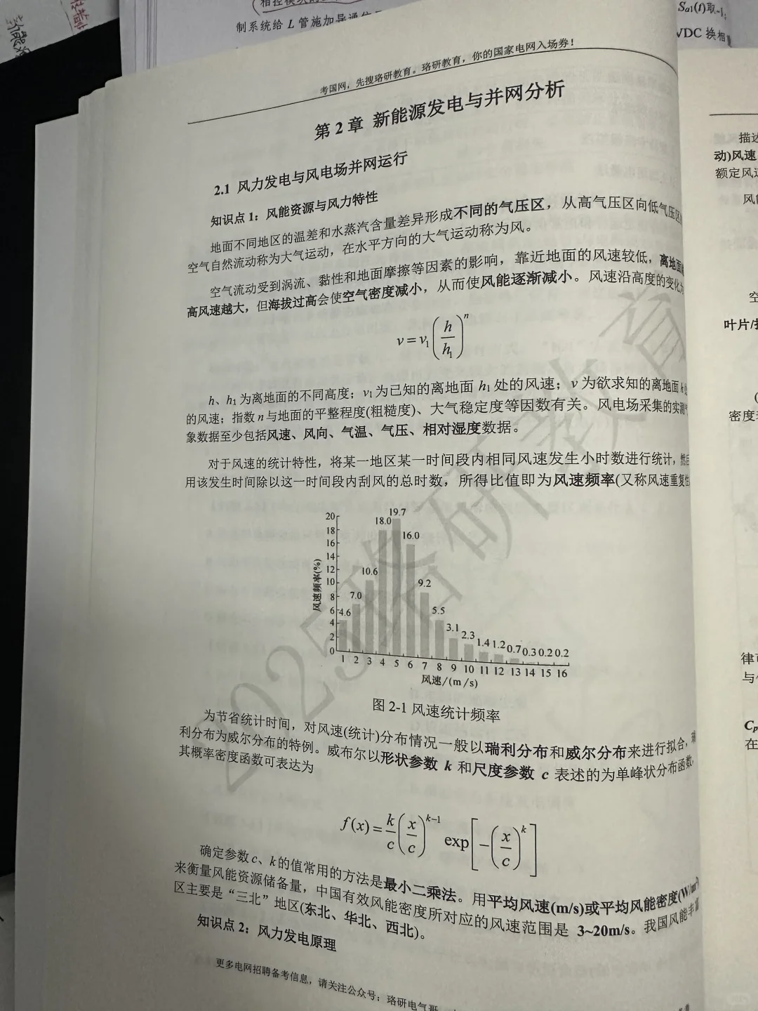 26电网上岸5月打卡Day8