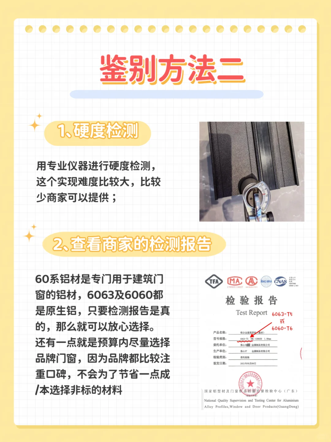 原生铝vs再生铝,你真的会判断吗❓