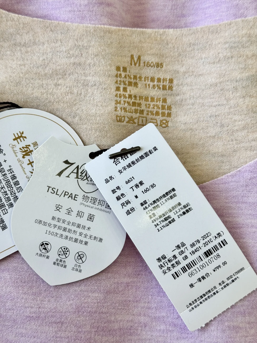 奉劝那些卖保暖衣的...要展示就好好展示?