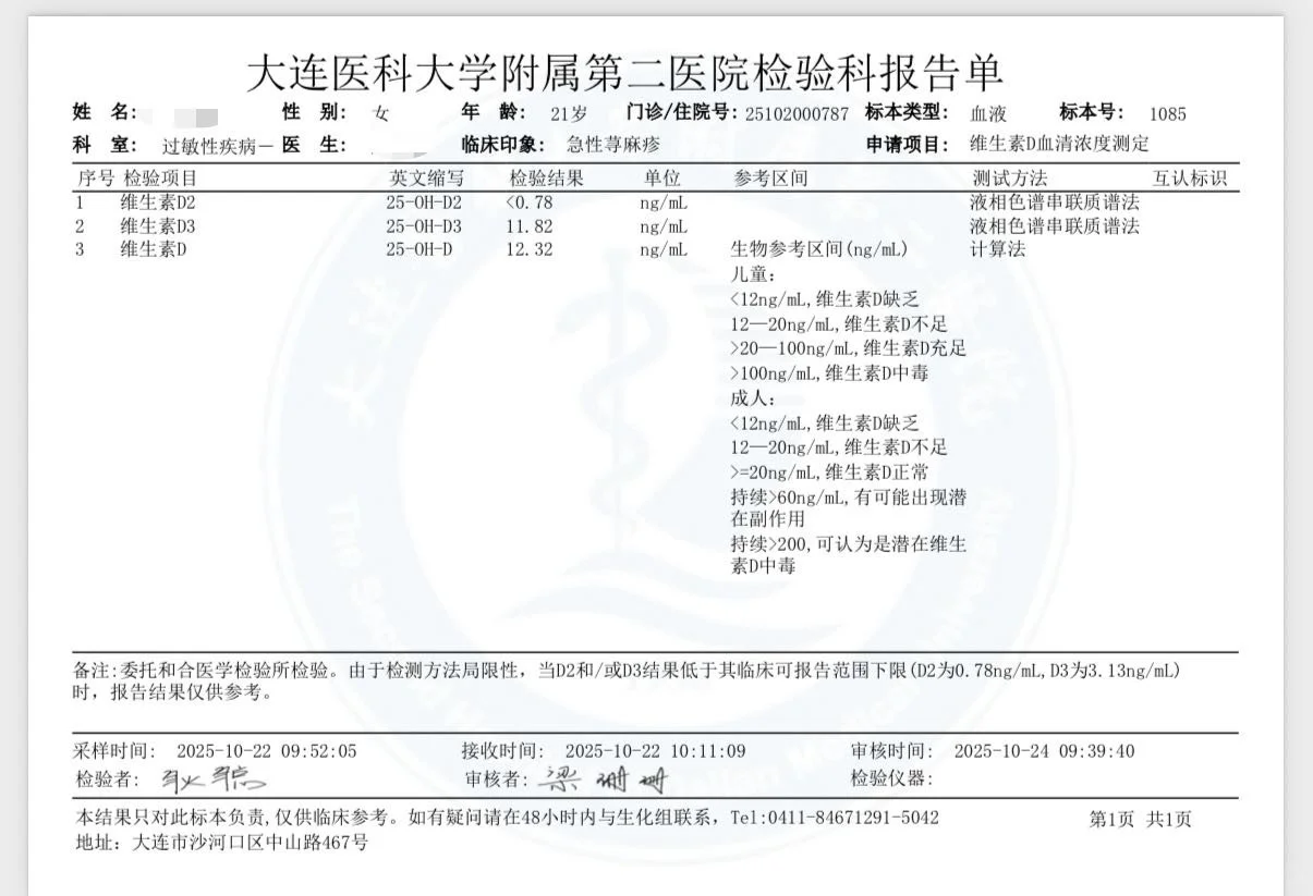 有没有医生可以帮忙看看怎么补充维生素d！