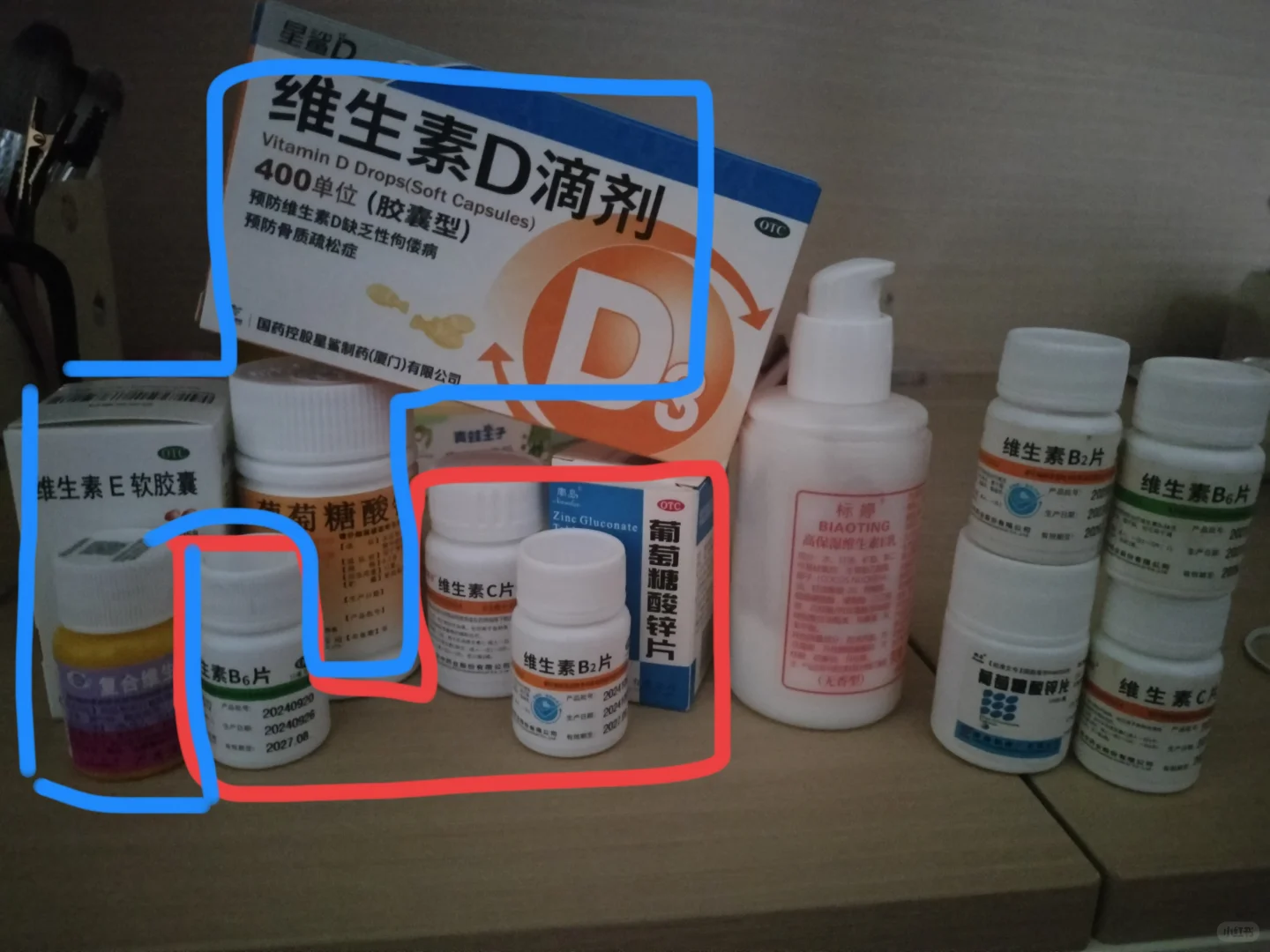 维生素四件套升级成了八件套....