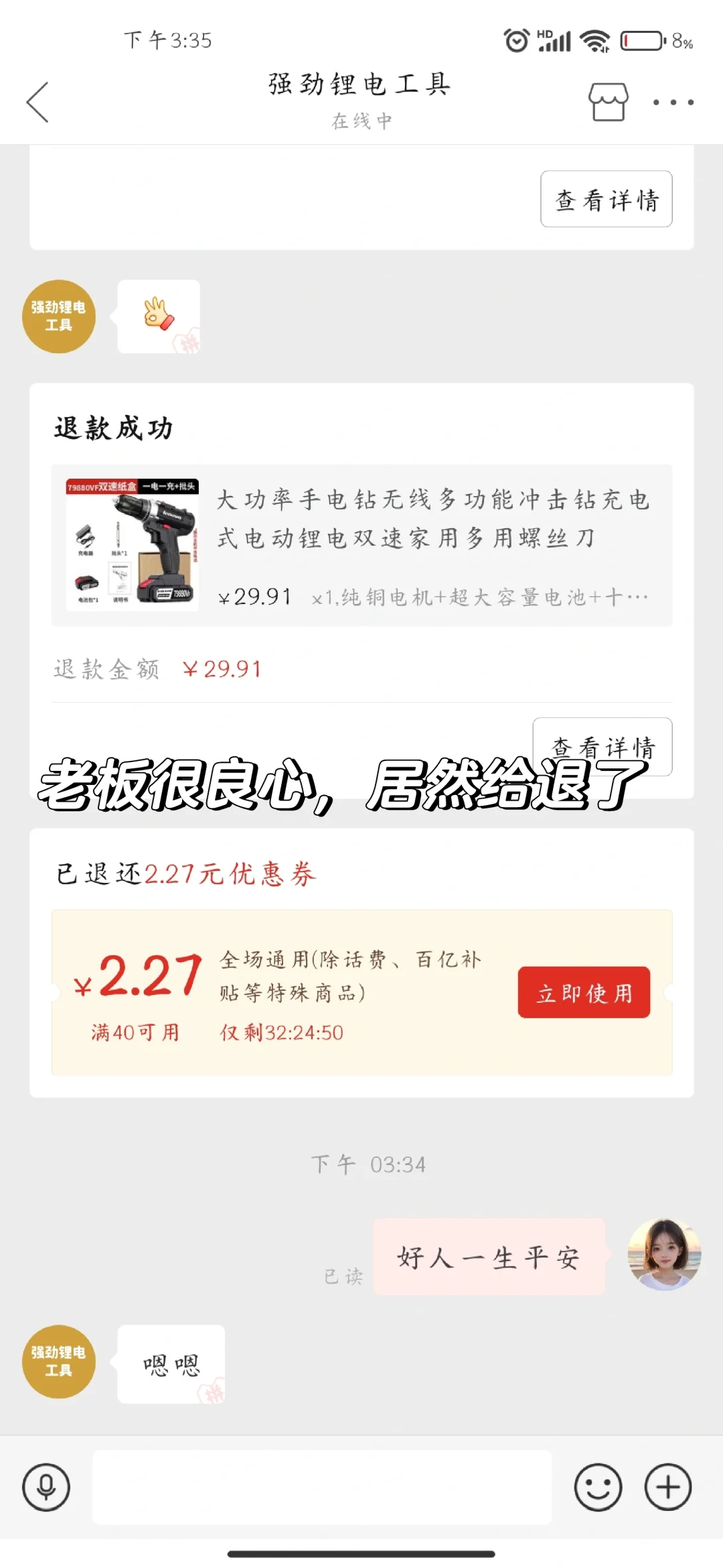 还是贵一点的好用~