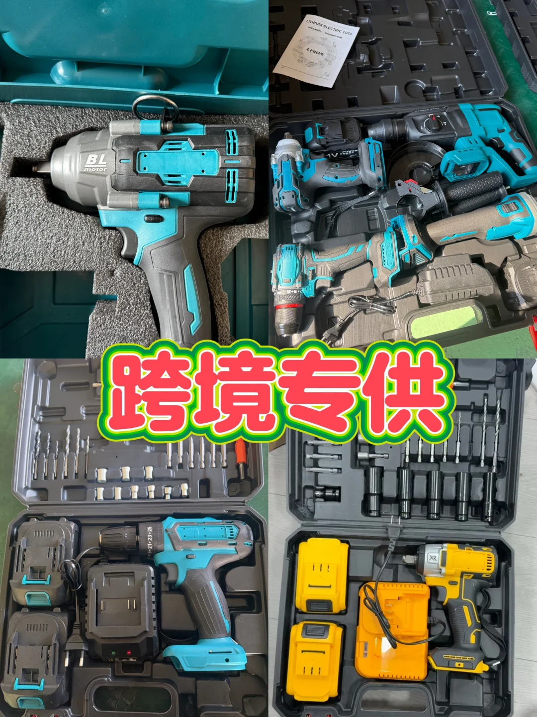 跨境专供 支持OEM