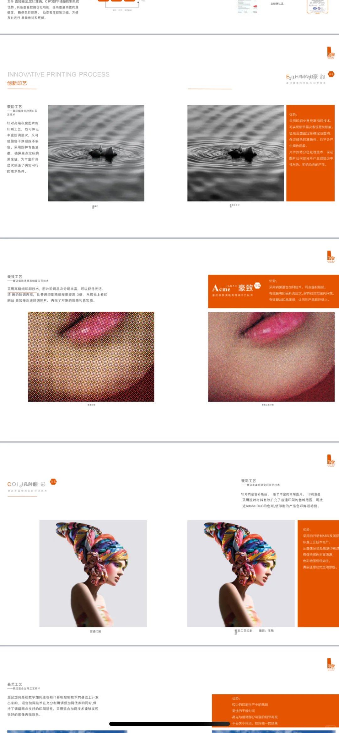 在珠海体验海德堡印刷机的专业生产力