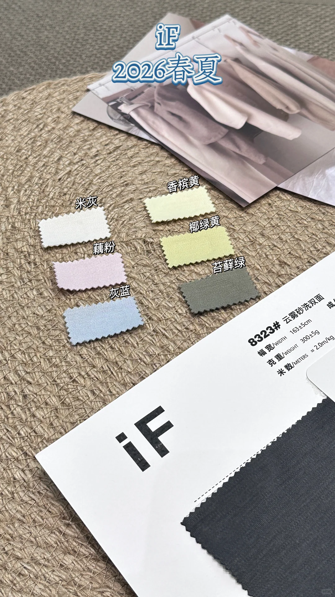 iF | 2026春季新品?