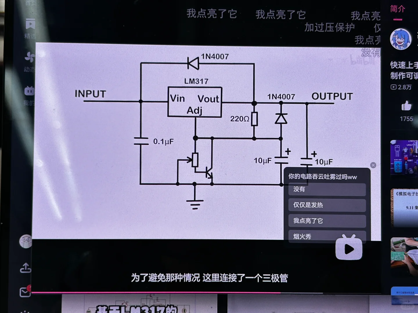 新世纪手作娘之电工实训