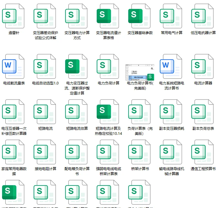 属于自己的电气计算Excel表格汇总，不求人