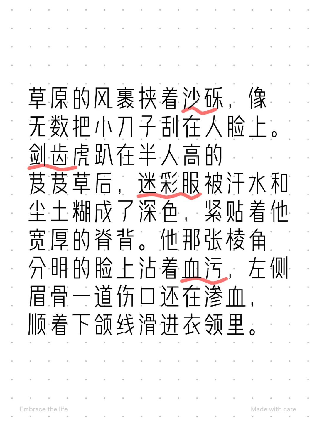特种兵学校剑齿虎虐文升级版