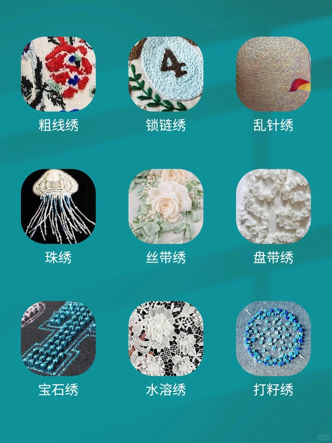 干货｜54种服装工艺分享