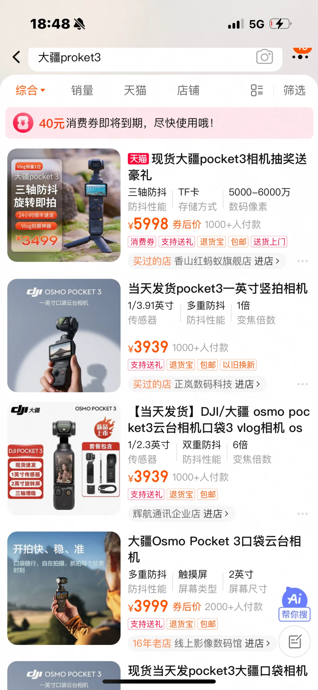 大疆Pocket 3溢价狂飙500元，“电子茅台”